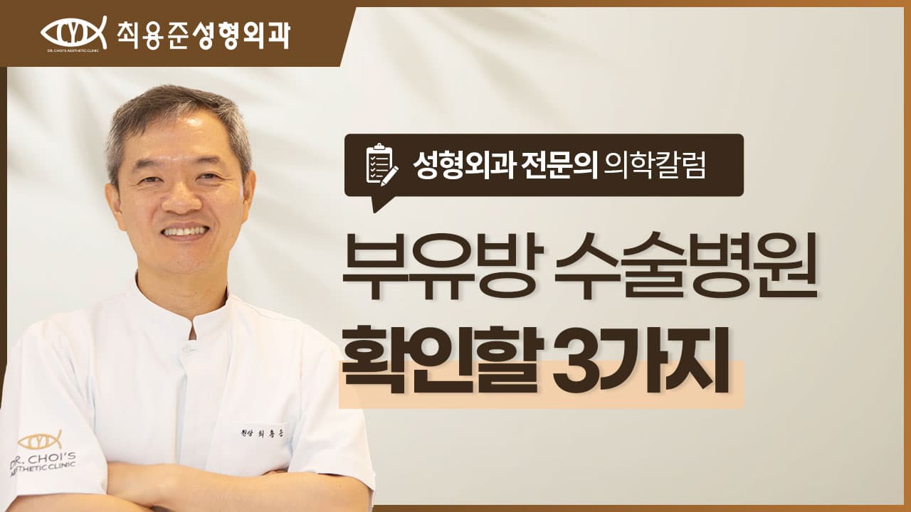 대구부유방병원? 저라면 이 '3가지' 보겠습니다.